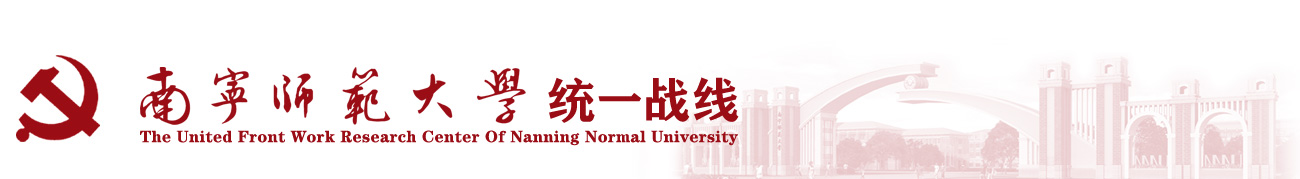 南宁师范大学统一战线 英国上市公司365